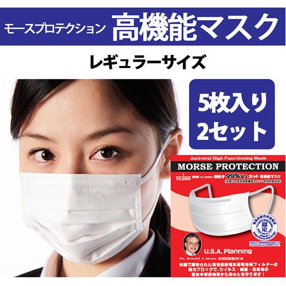 Morse Protection日本N99口罩(5個/包)