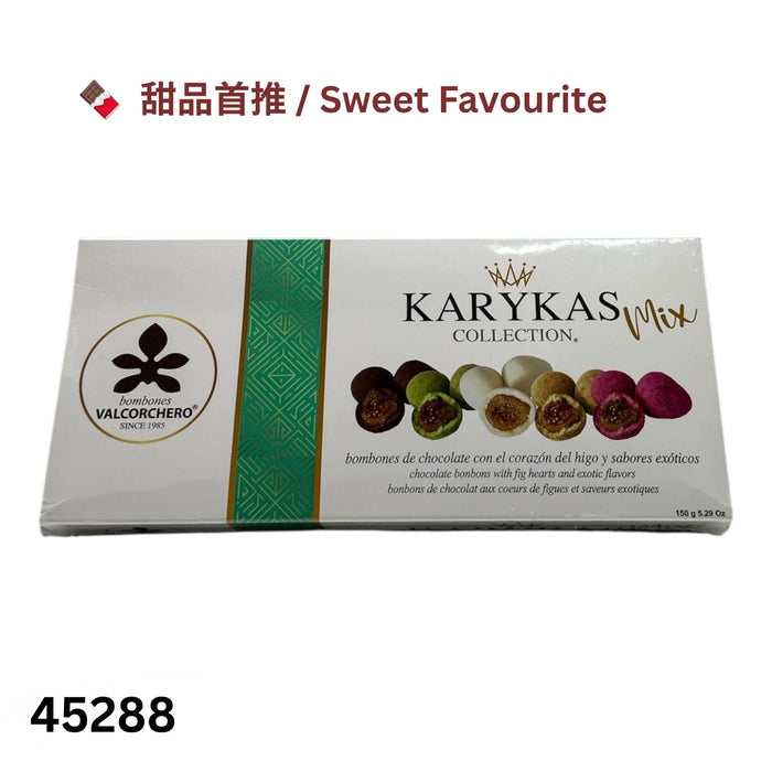 Karykas mix 無花果朱古力（150g)