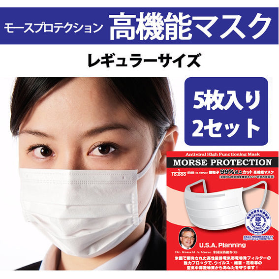 【優惠組合】Morse Protection日本N99口罩（5個/包）x 2 送 Fitogal 酒精搓手液 70ml x 3