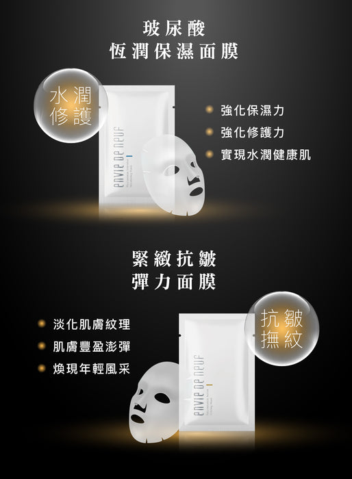 EDN - Hyaluronan Intensive Moisturing Mask(1pc)